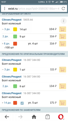 Screenshot_2016-12-26-10-57-31-550_com.opera.mini.native.png