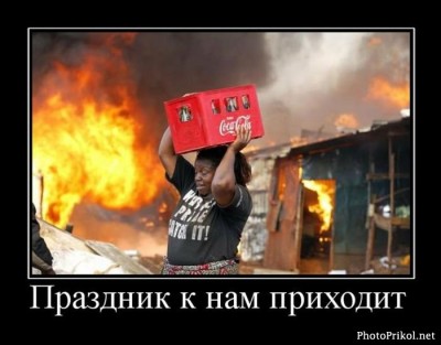 cola.jpg (54.7 КБ) 4583 просмотра cola.jpg